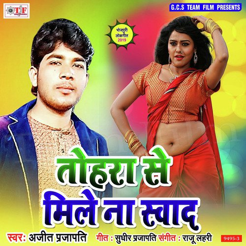 Ajit Prajapati Songs MP3 Download