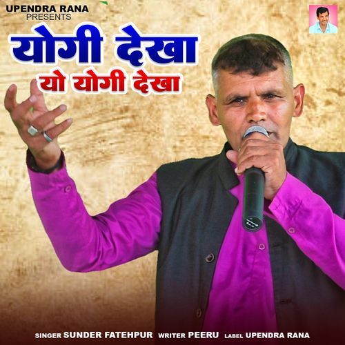 Yogi Dekha Yo Yogi Dekha Sunder Fatehpur MP3 Download