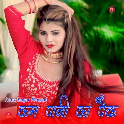 कम पानी का पैक Aariz Singer Mewati MP3 Download
