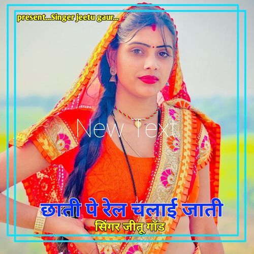 Chati Pe Rel Chalae Jaati Jeetu Gaur MP3 Download