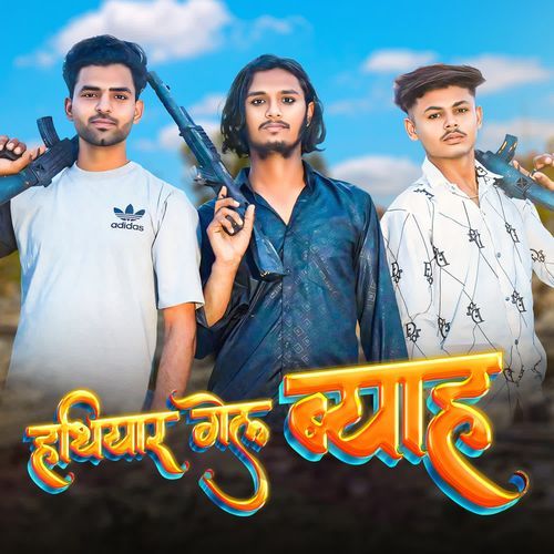 Hathiyar Gel Byah Himanshu Falodiya MP3 Download