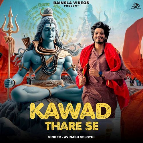 Kawad Thare Se Avinash Selothi MP3 Download