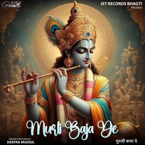 Murli Baja De Deepak Mudgil MP3 Download