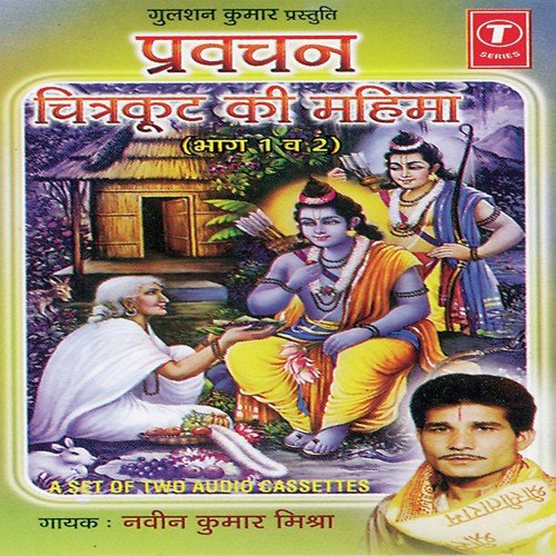 Naveen Kumar Mishra Songs MP3 Download