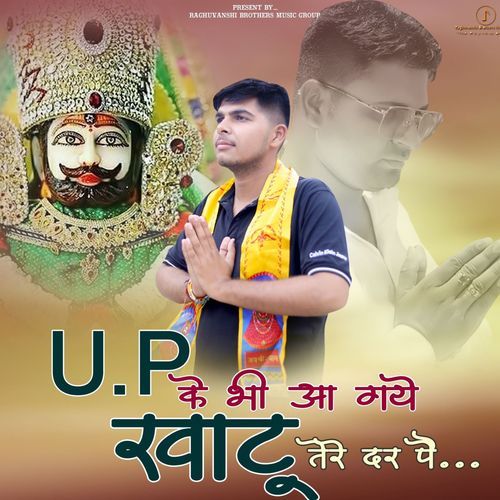 U.P Ke Bhi Aa Gaye Khatu Tere Dar Pe Mayank Jalwa MP3 Download