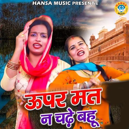 Upar Mat Na Chade Bahu Nisha Jangid MP3 Download