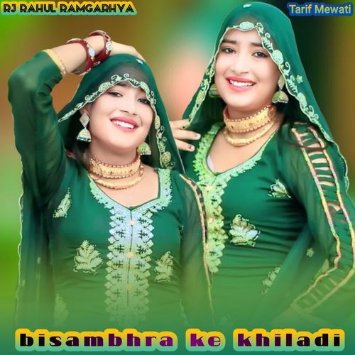 bisambhra ke khiladi Tarif Mewati MP3 Download