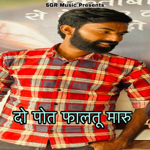 2 Pot Faltu Maru Sagar Prajapati MP3 Download