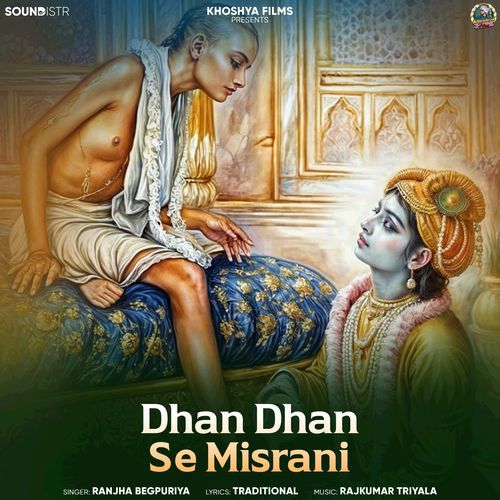 Dhan Dhan Se Misrani Ranjha Begpuriya MP3 Download