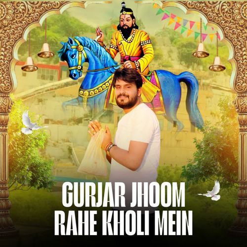 Gurjar Jhoom Rahe Kholi Mein Akash Bhamla MP3 Download