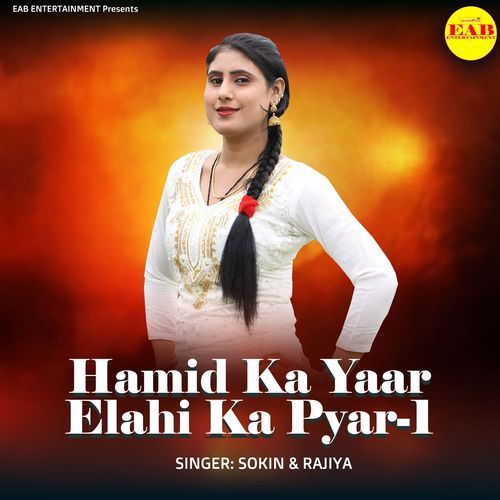 Hamid Ka Yaar Elahi Ka Pyar 1 Rajiya MP3 Download