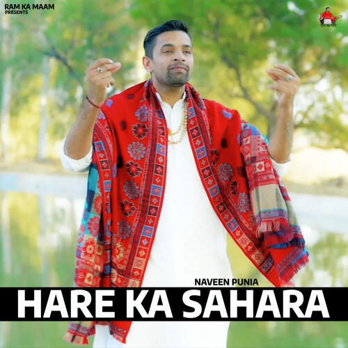 Hare Ka Sahara Naveen Punia MP3 Download