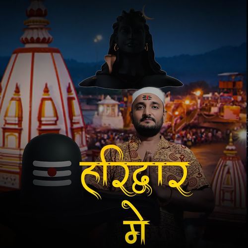 Haridwar mai S Jangra MP3 Download