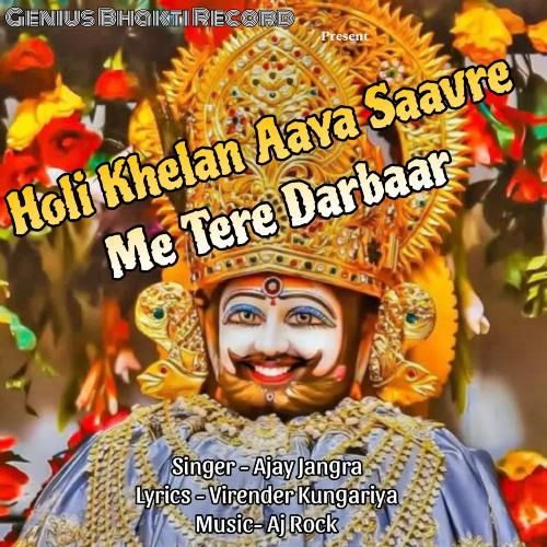 Holi Khelan Aaya Saavre Ajay Jangra MP3 Download