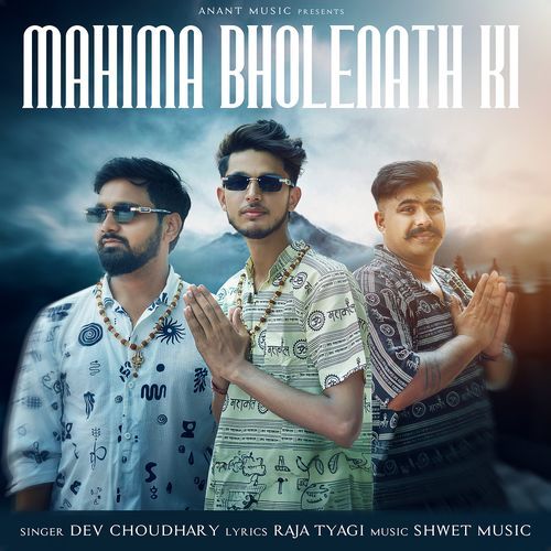 Mahima Bholenath Ki Dev Choudhary MP3 Download