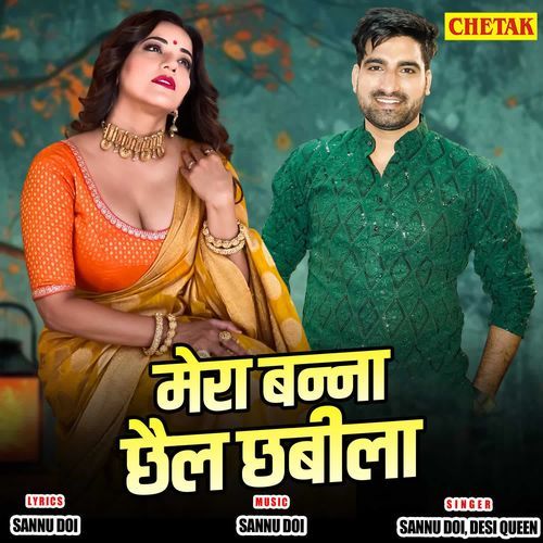 Mera Banna Chhail Chhabila Desi Queen MP3 Download