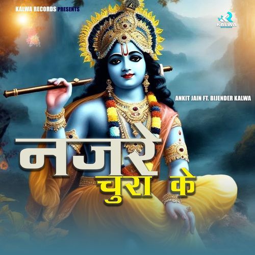 Najre Chura Ke Ankit Jain MP3 Download