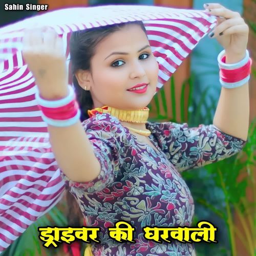 ड्राइवर की घरवाली Chanchal singer MP3 Download