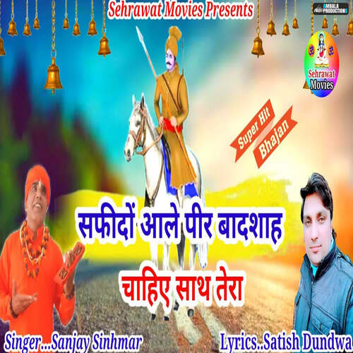 Safido Aale Peer Badshah Chahiye Sath Tera Sanjay Sinhmar MP3 Download