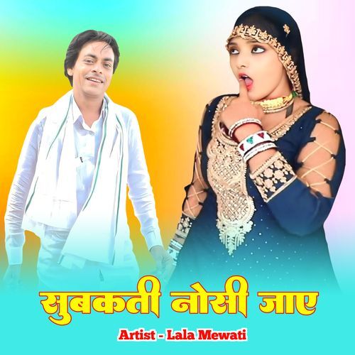 Subakti Nosi Jay Lala Mewati MP3 Download