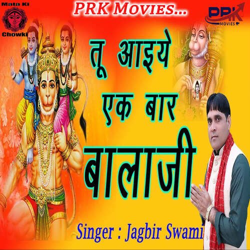 TU AIYE EK BAR BALAJI Jagbir Swami MP3 Download