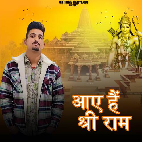 Aaye Hai Shree Ram Raman Buaani MP3 Download