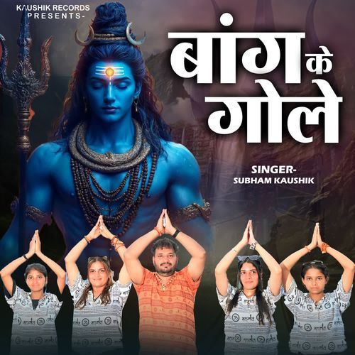 Baang Ke Gole Subham Kaushik MP3 Download