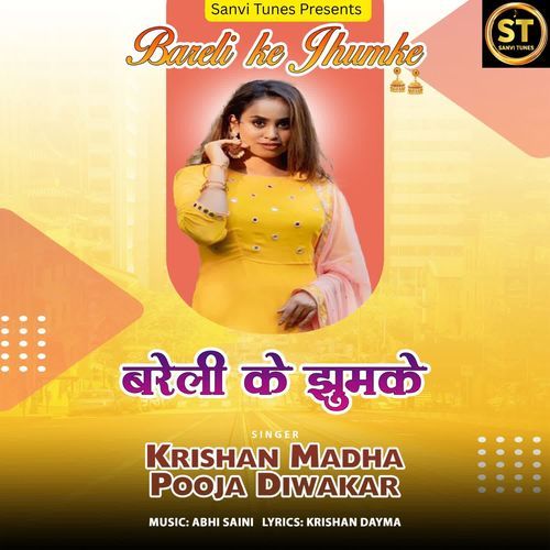 Bareli Ke Jhumke Pooja Diwakar MP3 Download