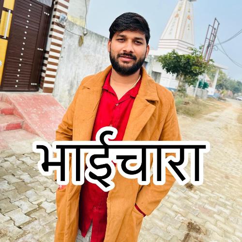 Bhai Chara Sagar Prajapati MP3 Download
