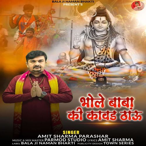 Bhole Baba Ki Kawad Thaun Amit Sharma Parashar MP3 Download