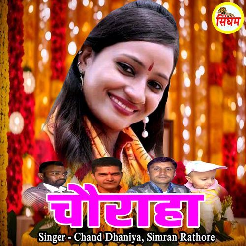Chauraha Simran Rathore MP3 Download