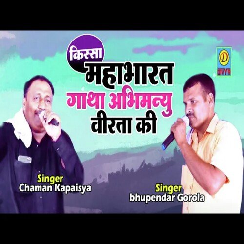 Gatha Aabumanu Veerta Ki (Haryanvi) Chaman Kapaisya MP3 Download