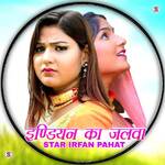 Indian Ka Jalwa - Star Irfan Pahat Song Download