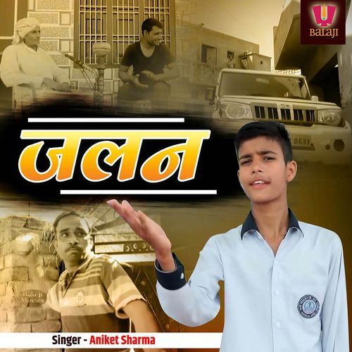Jalan Aniket Sharma MP3 Download
