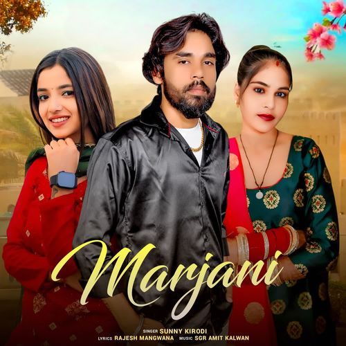 Marjani Sunny Kirodi MP3 Download