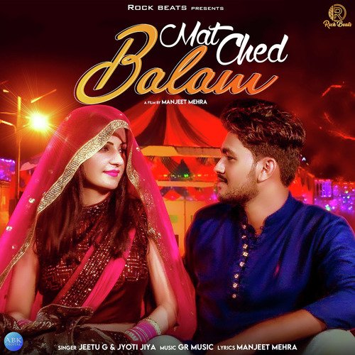 Mat Ched Balam Jyoti Jiya MP3 Download