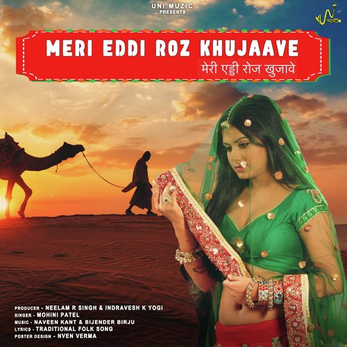 Meri Eddi Roj Khujave Mohini Patel MP3 Download