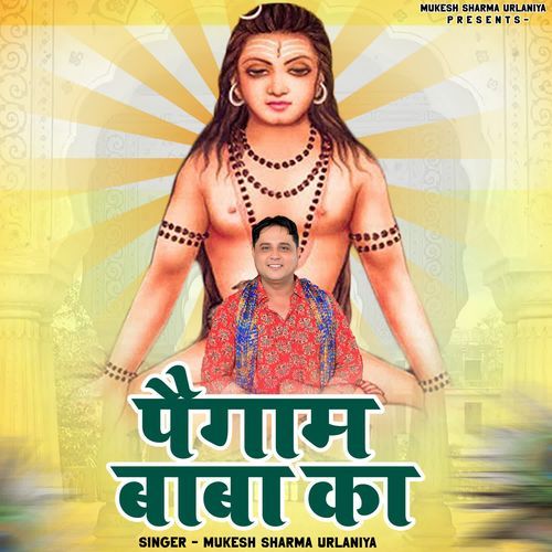 Paigam Baba Ka Mukesh Sharma Urlaniya MP3 Download