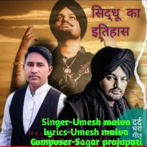 Sidhu Ka Itihaas Umesh Malva MP3 Download