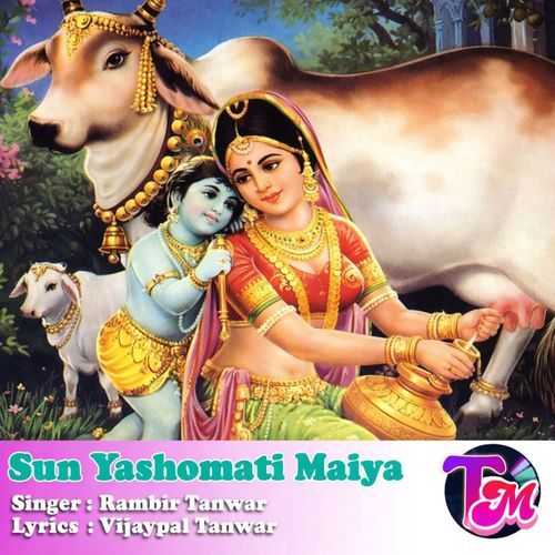 Sun Yashomati Maiya Rambir Tanwar MP3 Download