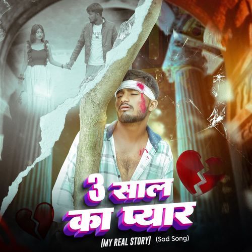 3 Saal Ka Pyar Sanju King MP3 Download