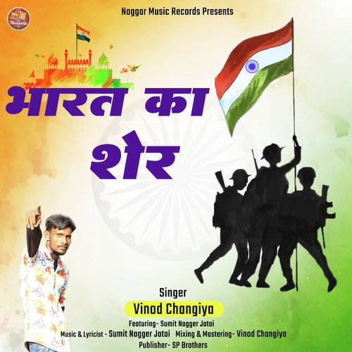 Bhart Ka Sher Vinod Changiya MP3 Download