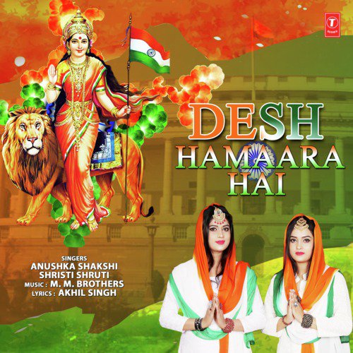 Shristi Shruti Songs MP3 Download
