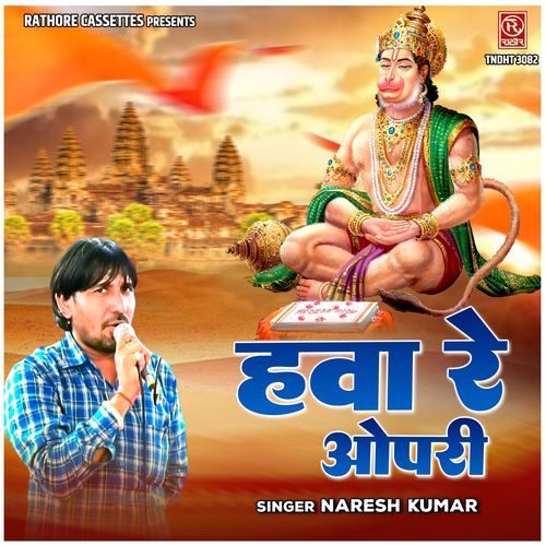 Hawa Re Opari Naresh Kumar MP3 Download