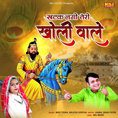 Khatak Lagi Teri Kholi Wale Miss Teena MP3 Download