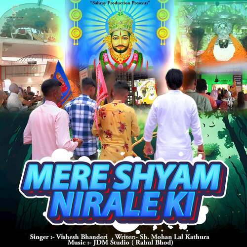 Mere Shyam Nirale Ki Vishesh Bhanderi MP3 Download