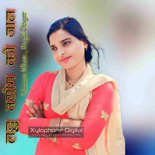 लड्डू वसीम की जान Payal Singer MP3 Download