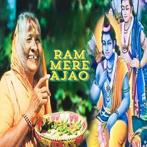 Ram Mere Ajao Narender Bhainswalia MP3 Download
