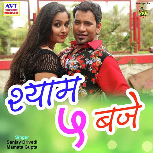 Mamta Gupta Songs MP3 Download