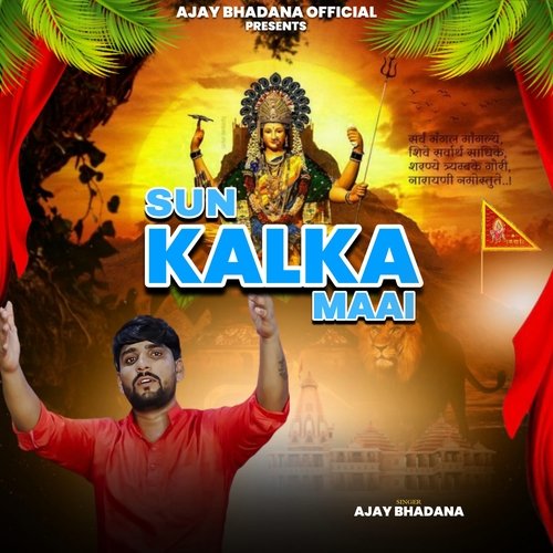 Sun Kalka Maai (Haryanvi) Ajay Bhadana Pali MP3 Download